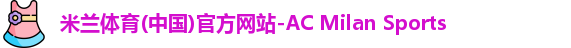 米兰